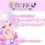 【Live2D長尺動画/妹サキュバス】＜2024/04/23配信アーカイブ＞お兄ちゃん達どこ見てるの警察呼んじゃうよ？〜メス〇キ〇リサキュバスわからせ配信〜【夢伽りあん】(りあんの搾精部屋) [d_748659]