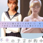 不幸の予言が的中！ インチキ占い師を信じた真面目JK、呪いを解く『浄化』で放課後中出し種付けされる話2(わくわくパラダイス) [d_748672]