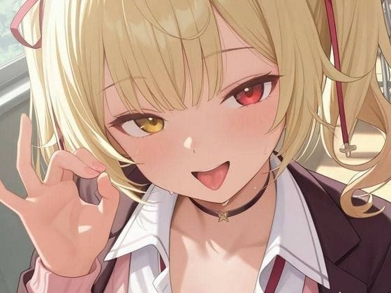 オタク君に優しすぎる星川〇ラ(ochamaru) [d_748855]