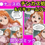 ナ〇ナースのチンカス処理＆バキュームフェラ(えぐちたに) [d_748857]