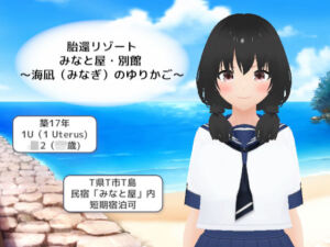 胎還リゾート みなと屋・別館 〜海凪（みなぎ）のゆりかご〜(MTBs) [d_748858]