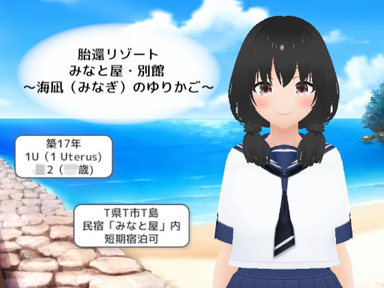 胎還リゾート みなと屋・別館 〜海凪（みなぎ）のゆりかご〜(MTBs) [d_748858]