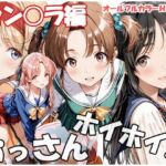 おっさんホイホイ セン○ラ編(sweet waffle) [d_748861]