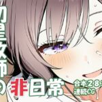 根緒あさ〇 初星教師の非日常(yammyの販売小屋) [d_748951]