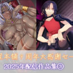 狐屋本舗9周年大感謝セール作品集（3）(狐屋本舗) [d_749062]