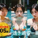 【105枚】透き通る一瞬(ai_atsushi) [d_749135]