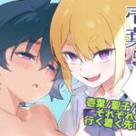 壱葉5(enuma elish) [d_749201]