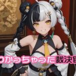 わかっちゃった裁決官(120×75の部屋) [d_749278]