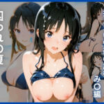 囚われの夏:抗えない快楽の旋律  み〇編(AI White Label Studio) [d_749562]