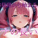 お昼寝から始まる、ルナの長い夜(エロ好きの紳士屋) [d_749641]