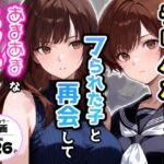 デリヘル呼んだらフられた子と再会して、あまあまなエッチした話(アクロエ) [d_749644]