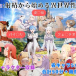 Re:射精から始める異世界性活(まがりびと) [d_749687]