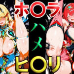 ホ〇ラ ヒ〇リ ハメ(悲鳴) [d_749725]