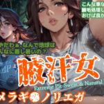 腋汗女03(Kekko Storm) [d_749742]