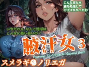 腋汗女03(Kekko Storm) [d_749742]