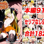 オレンジピンチ2(10taclex10tacle) [d_749745]