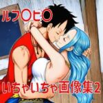 ルフ〇ビ〇いちゃいちゃ画像集2(TANA AI) [d_749760]