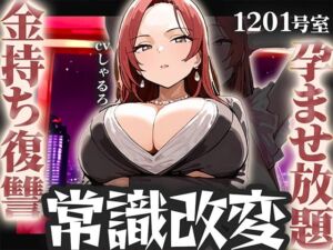 【常識改変特化】学生時代に俺をいじめてたアイツがタワマン生活してたから、アイツの妻に俺の子を孕みたくなるよう書き換えて人生奪い取った話【寝取り無責任孕ませ】(人生劇場) [d_749772]