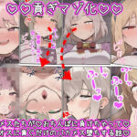 貢ぎマゾ化  ――オスに貢ぐためのバカメス化する話――(ねっとりネトリーニョ) [d_749781]