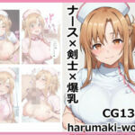 ナース×剣士×爆乳(harumaki-works) [d_749782]