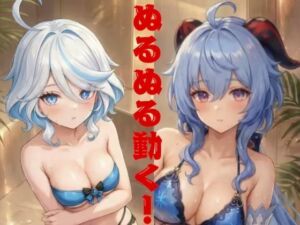 とある二人の腰振りダンス(グラビアダンスMV) [d_749834]