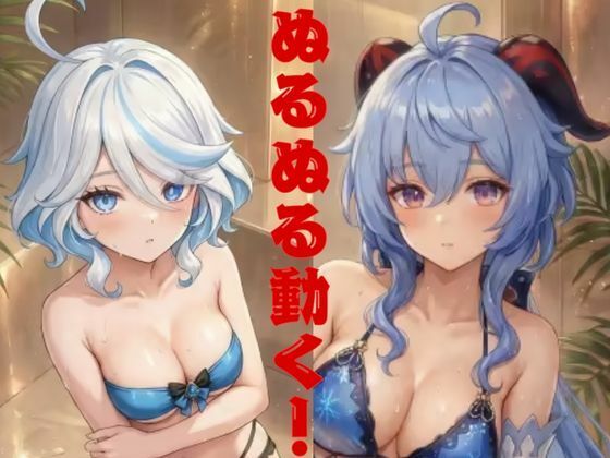 とある二人の腰振りダンス(グラビアダンスMV) [d_749834]