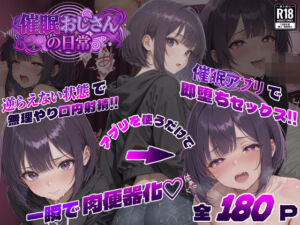 催●おじさんの日常(パンピー) [d_749875]