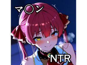 マ〇ン NTR CG集(宇宙の果ての先にあるアレ) [d_749906]