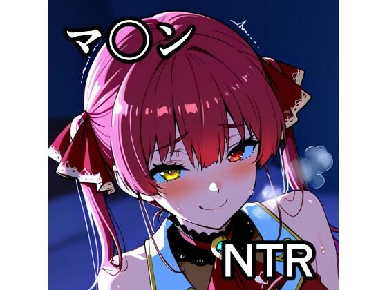 マ〇ン NTR CG集(宇宙の果ての先にあるアレ) [d_749906]