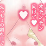 肛門販売中・もう我慢できない！肛門コいて！コいて！(後輩ホワイト) [d_750012]