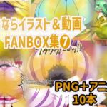 おなら・放屁イラスト＆アニメ動画集（8）(香り箱の陳列棚) [d_750045]