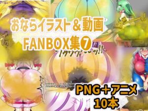 おなら・放屁イラスト＆アニメ動画集（8）(香り箱の陳列棚) [d_750045]