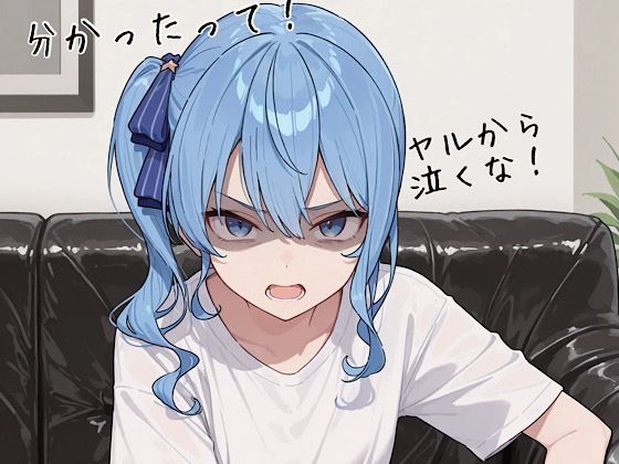 友達の彼氏とヤらされるやつ(ヌケルヤツツクール博士) [d_750091]