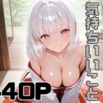 コスで擦って気持ちいいこと4(ピースドワーク) [d_750208]