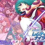 魔法戦士レムティアナイツ -光の乙女たち- CGノベル版 総集編(どろっぷす！) [d_750290]