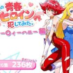 僕の青春ヒロイン犯してみたっキュー〇ィーハニー編(LOVERBEAVER) [d_750370]