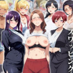 寝取られスワッピング〜総集編(エロエロ天国) [d_750436]