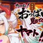 ヤマト頼む、おっぱい見せてくれ！！(お裁縫ドラゴン) [d_750457]