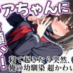 チアちゃんにお願い！(色の木) [d_750557]