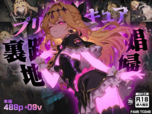 【489枚＋9動画】裏路地で自ら股を開き、汚いおじさん達に搾り取られるエナジー！るるかの娼婦に堕ちる夜(純白O工房) [d_750628]