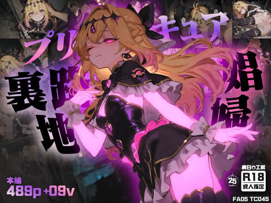 【489枚＋9動画】裏路地で自ら股を開き、汚いおじさん達に搾り取られるエナジー！るるかの娼婦に堕ちる夜(純白O工房) [d_750628]