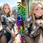 ふたなりファンタジー（ストーリー付） 男の娘の僕は勇者として異世界に転生して伝説になった(ふたなり＆男の娘愛好会) [d_750653]