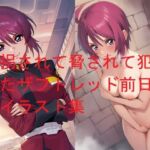 誘拐されて脅されて犯●れたザフトレッド前日譚AIイラスト集(Love and peace) [d_750659]