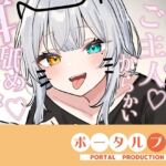 【シチュボ耳舐め】ごしゅじんー（はーと）お耳もちんぽもよわよわなんですかにゃー？？笑雅乃つむぎ(ポータルプロ) [d_750702]