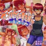 センパイは育ち盛りのオトコノコ(ハグルマロクロ) [d_750731]