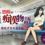 【厳選500名】禁断の痴●物語「全記録」 神乳すぎる美女編(貴方のおかず) [d_750746]