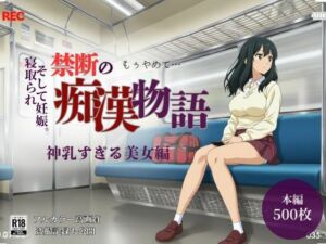 【厳選500名】禁断の痴●物語「全記録」 神乳すぎる美女編(貴方のおかず) [d_750746]