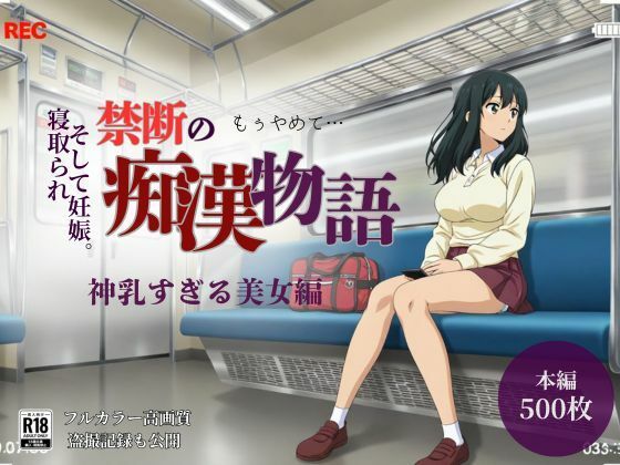 【厳選500名】禁断の痴●物語「全記録」 神乳すぎる美女編(貴方のおかず) [d_750746]