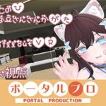 【ChilloutVR】ネコの日！ぽぷろでにゃんにゃんにゃん 井栗まろん(ポータルプロ) [d_750831]