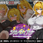 潜入捜査官シルヴィアナ 催○にかかったフリがバレそうです…(さの屋) [d_750873]